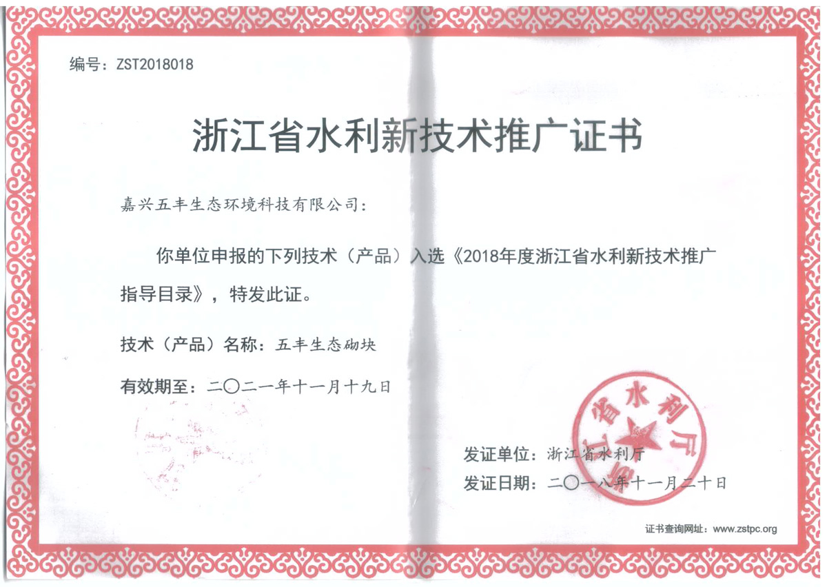 浙江省推廣證書2021年